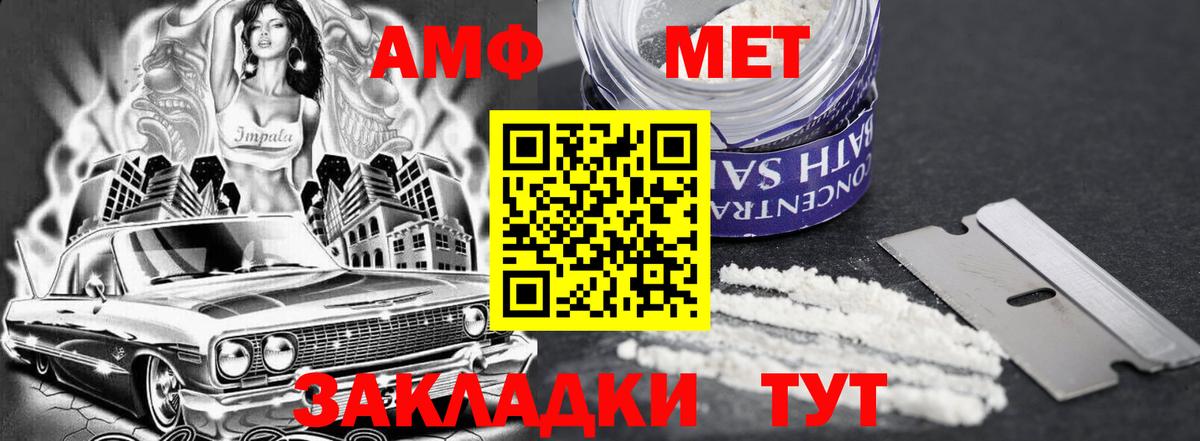 Amphetamine  Вход с VPN  Чапаевск  АМФ Premium 
