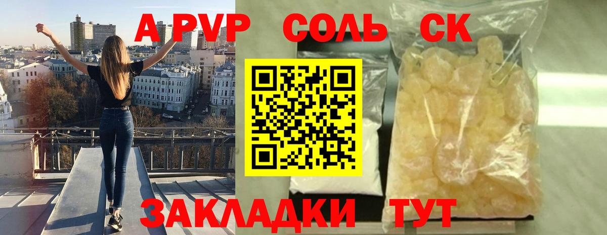 Альфа ПВП СК  Вход с VPN  Alpha PVP  Чапаевск  Alfa_PVP СК 