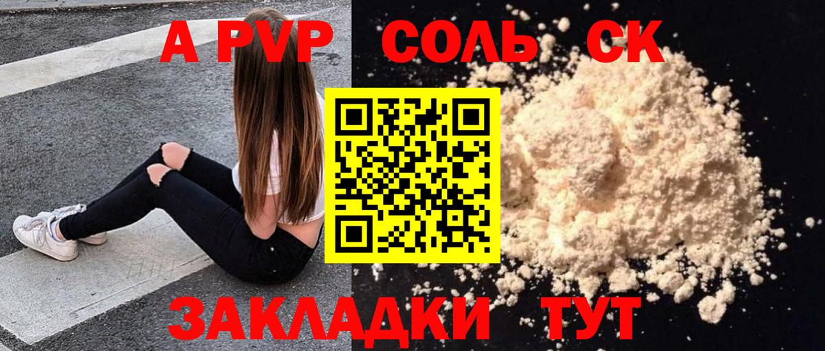 Alpha PVP мука Чапаевск
