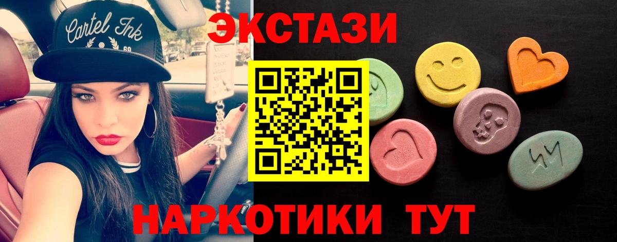 Ecstasy  Ecstasy 280мг  Вход с VPN  Чапаевск 