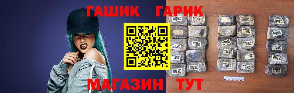 ГАШИШ ice o lator  ГАШИШ  Чапаевск  Гашиш индика сатива  Вход с VPN 