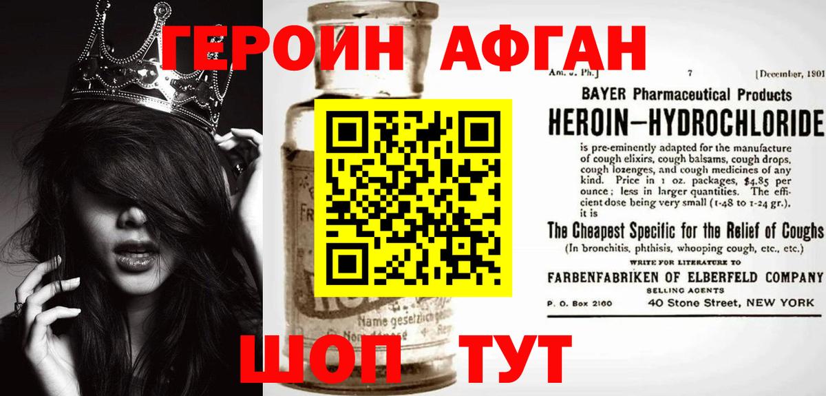 Чапаевск  ГЕРОИН  Вход с VPN  ГЕРОИН герыч 