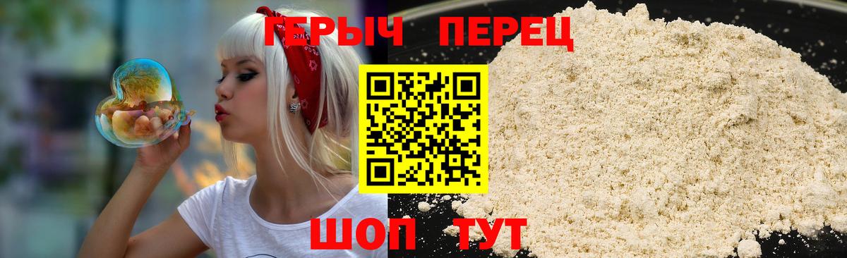 Героин VHQ Чапаевск