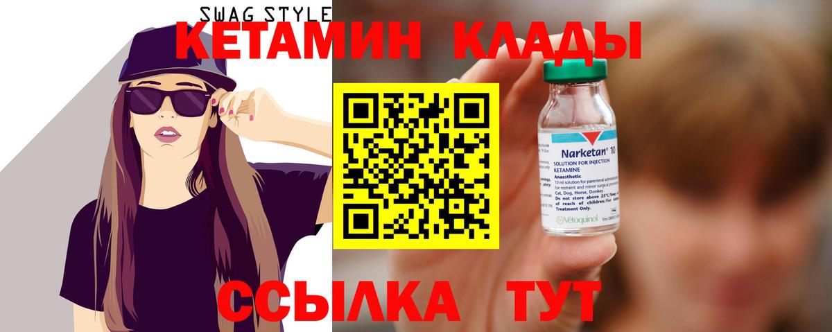 Чапаевск  КЕТАМИН VHQ  КЕТАМИН ketamine  Вход с VPN 
