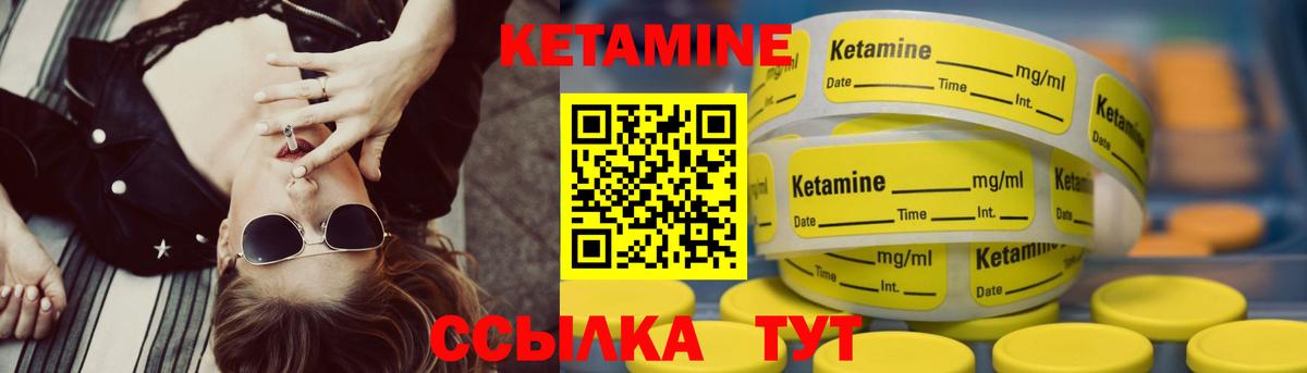КЕТАМИН VHQ Чапаевск