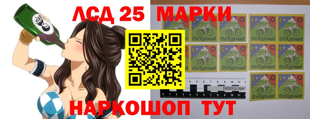 LSD-25 экстази ecstasy Чапаевск
