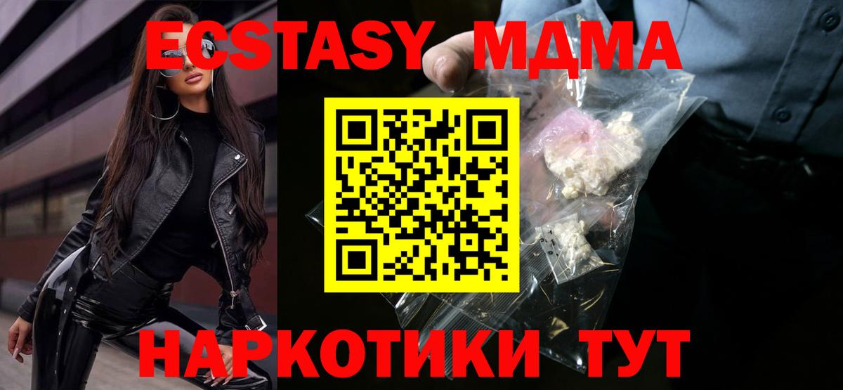 Чапаевск  МДМА VHQ  Вход с VPN  MDMA Molly 