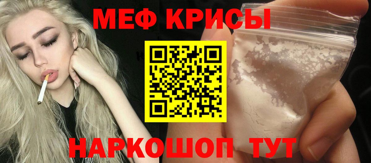 Мефедрон  Меф VHQ  Меф  Вход с VPN  цена   Меф 4 MMC  Чапаевск 