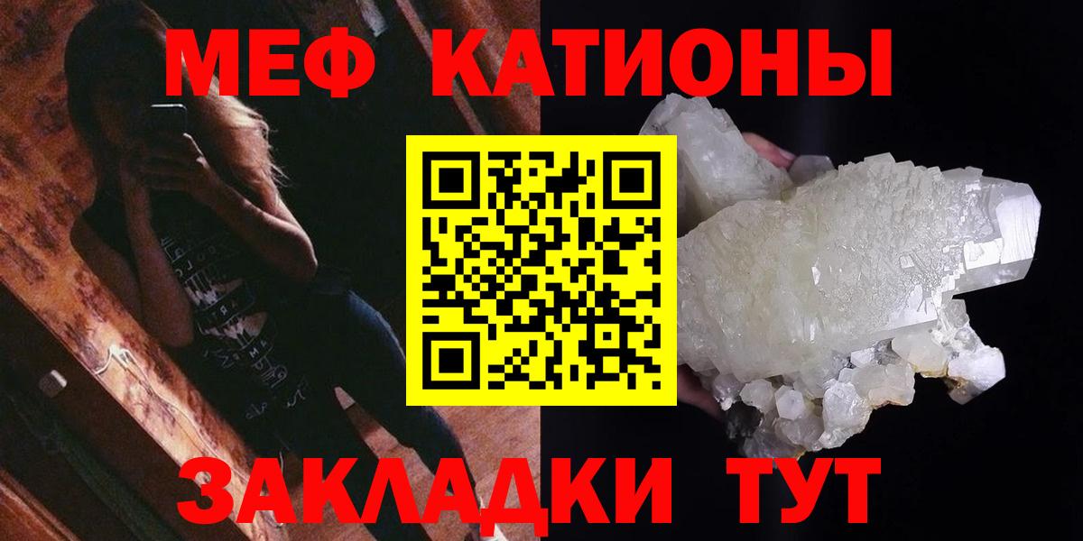 Мефедрон  Чапаевск