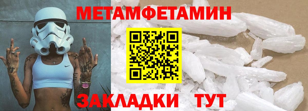 Метамфетамин витя Чапаевск
