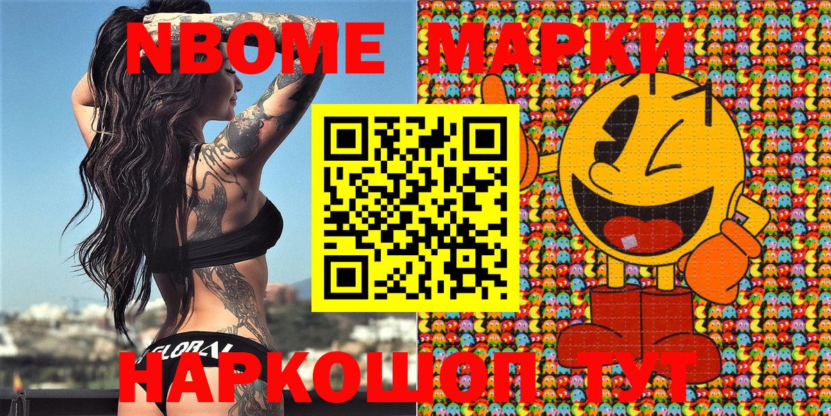 Наркотические марки  Марки N-bome 1500мкг  Вход с VPN  Марки N-bome 1500мкг  Чапаевск 