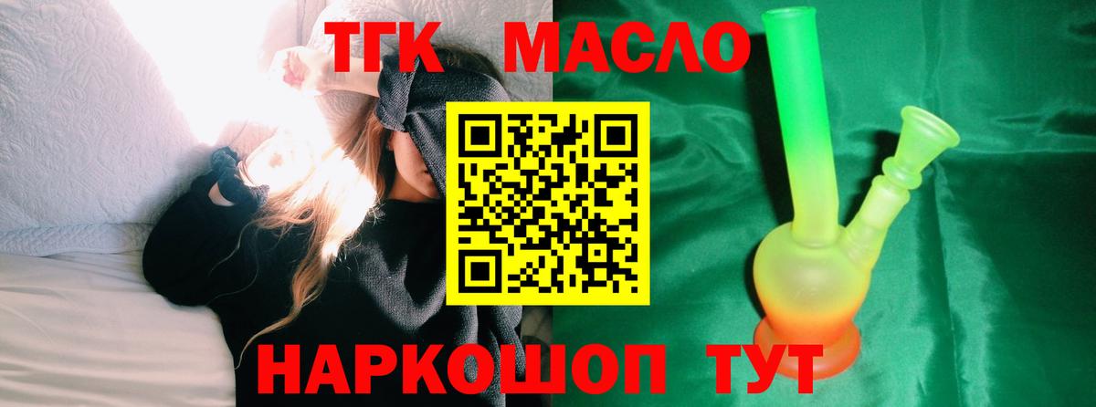 купить   Вход с VPN  Дистиллят ТГК вейп с тгк  Чапаевск  ТГК вейп с тгк 