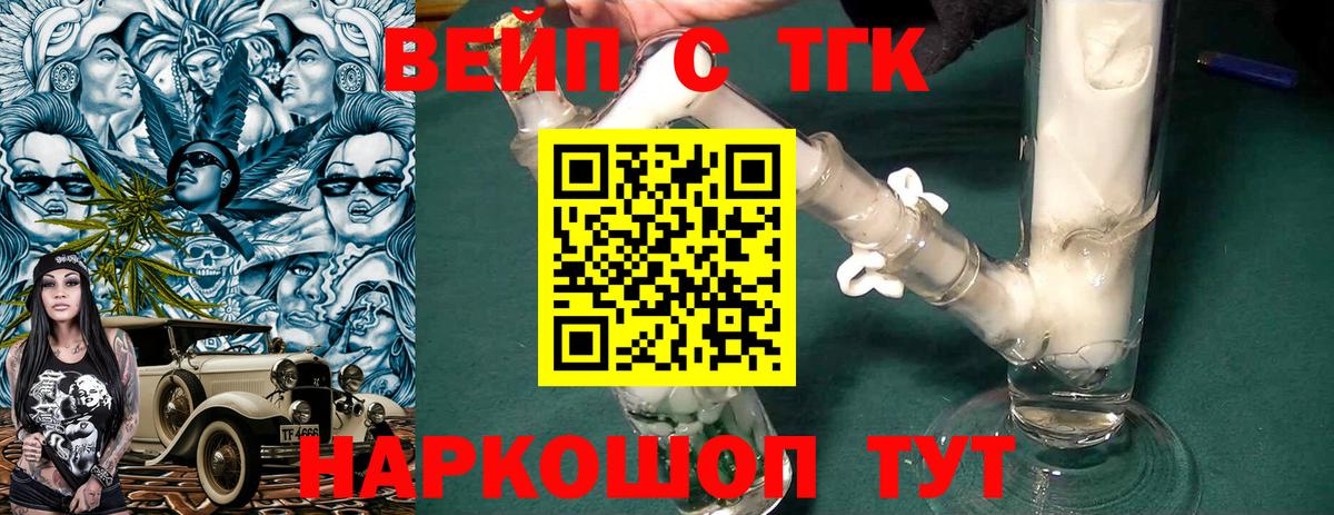 Дистиллят ТГК Wax Чапаевск