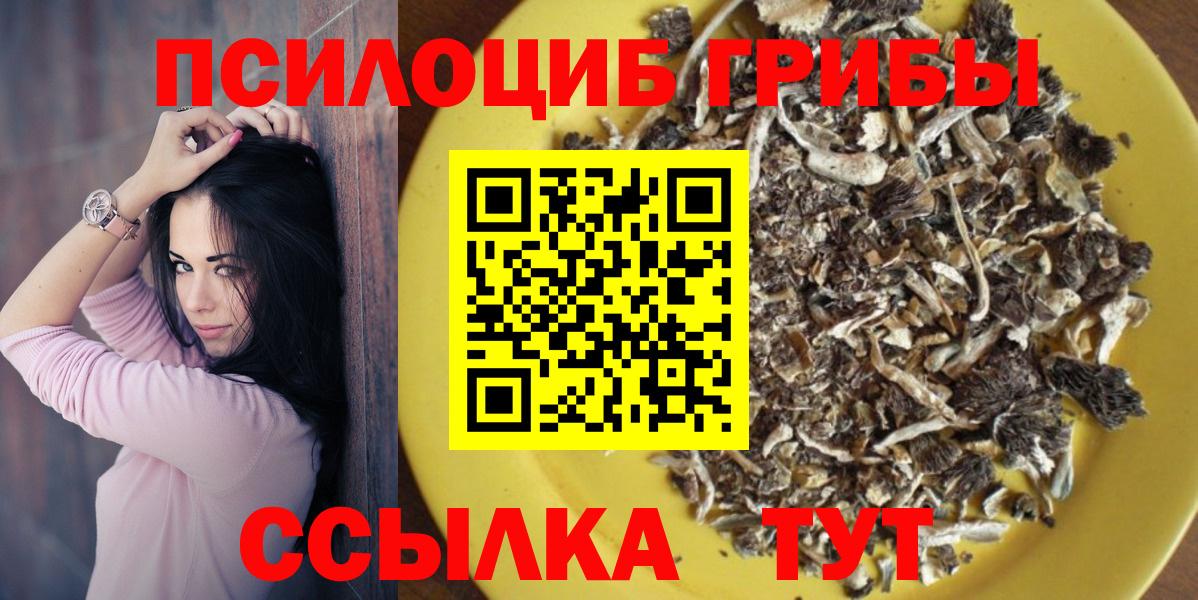 Псилоцибиновые грибы прущие грибы  Галлюциногенные грибы Cubensis  Вход с VPN  Чапаевск 